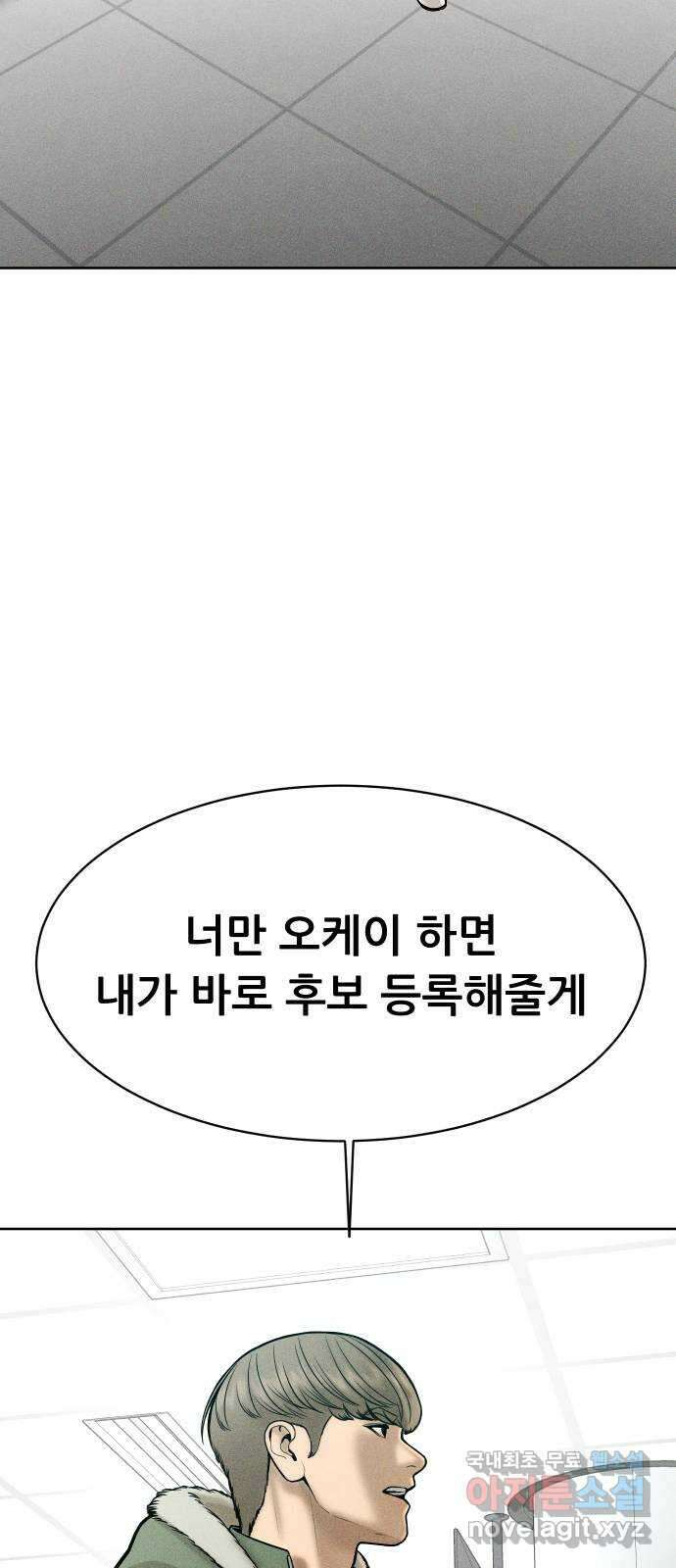 상위1퍼센트 65화 94