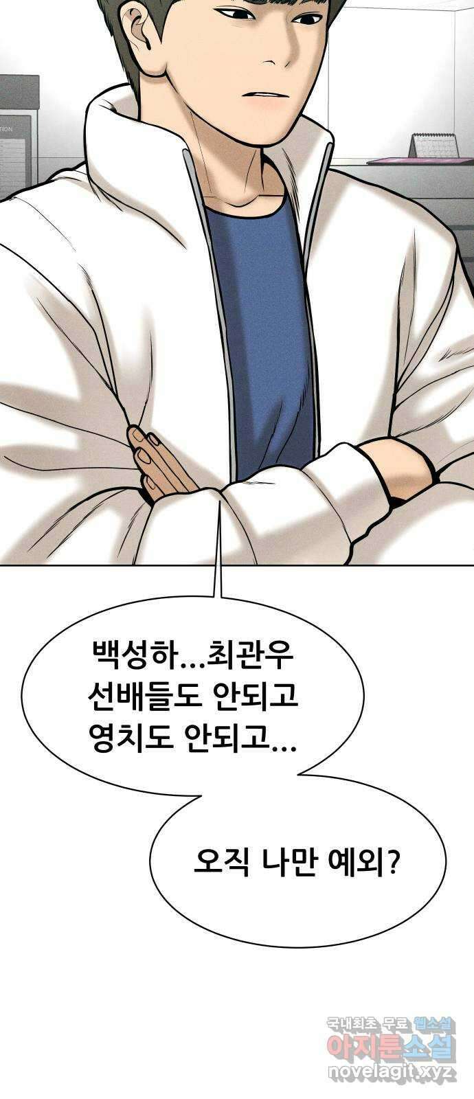 상위1퍼센트 65화 96
