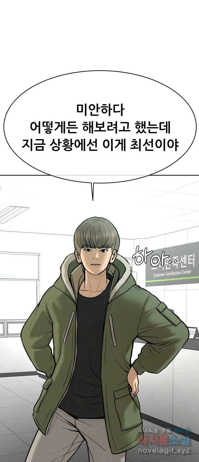상위1퍼센트 65화 97