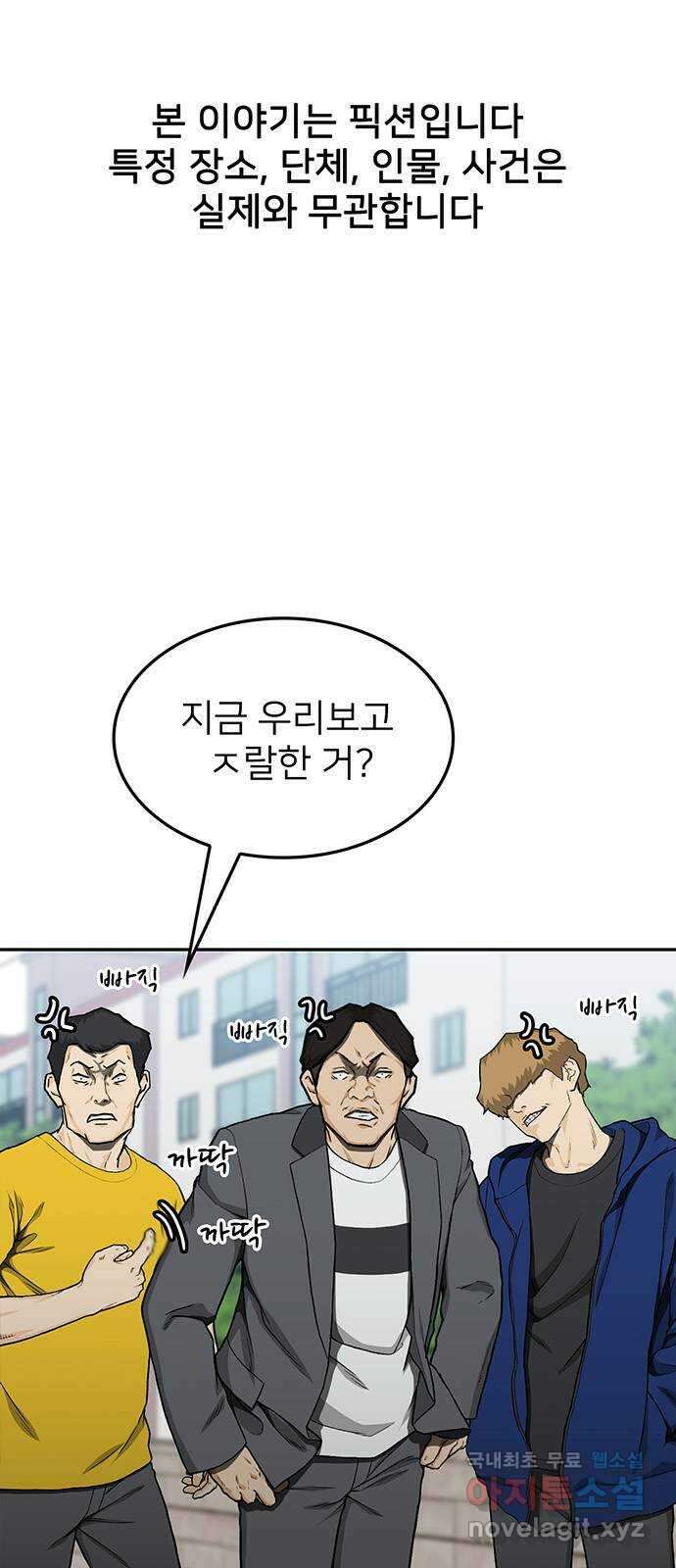 쌈빡 35화 1