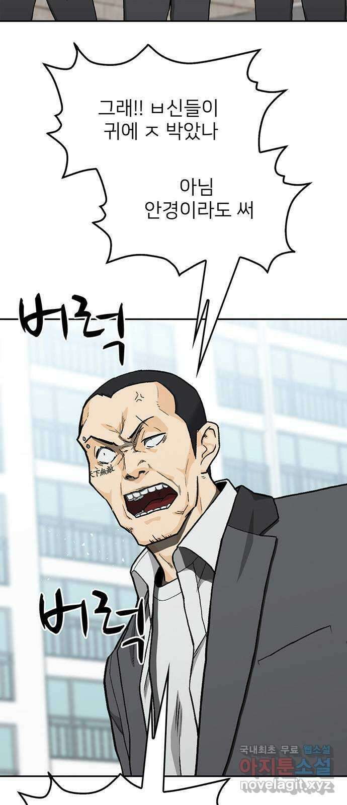 쌈빡 35화 2