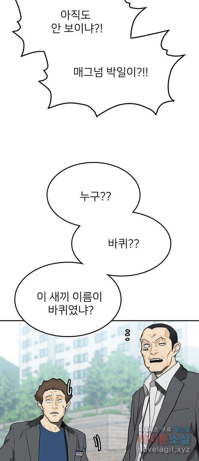 쌈빡 35화 3