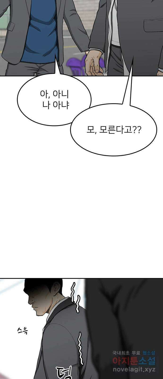 쌈빡 35화 4