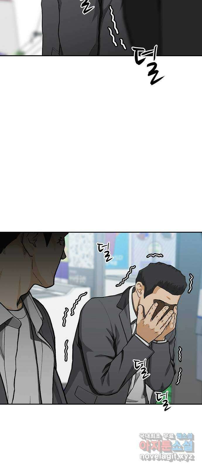 쌈빡 35화 5