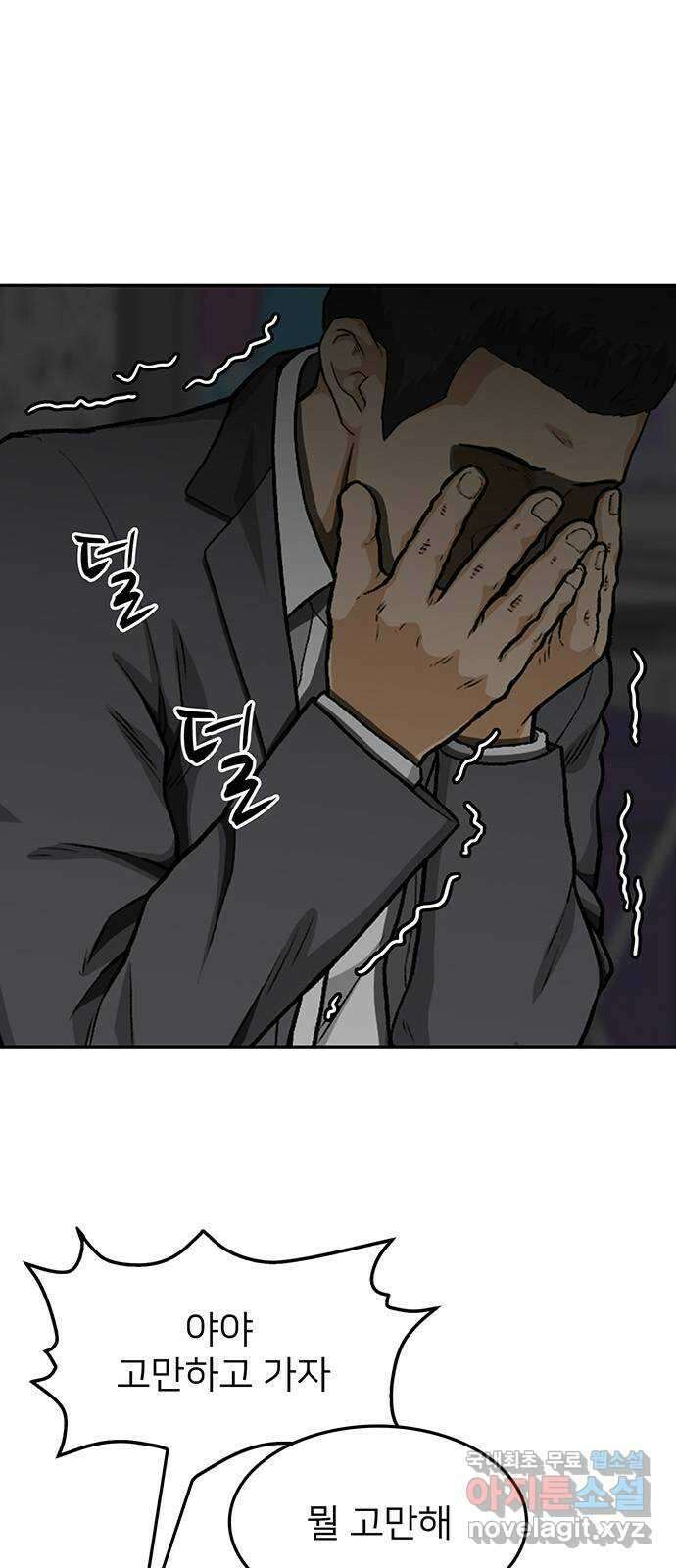 쌈빡 35화 7