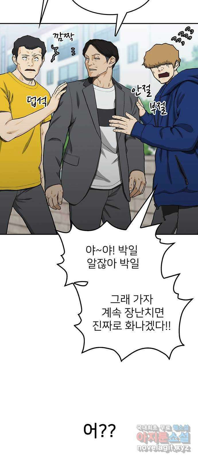 쌈빡 35화 8