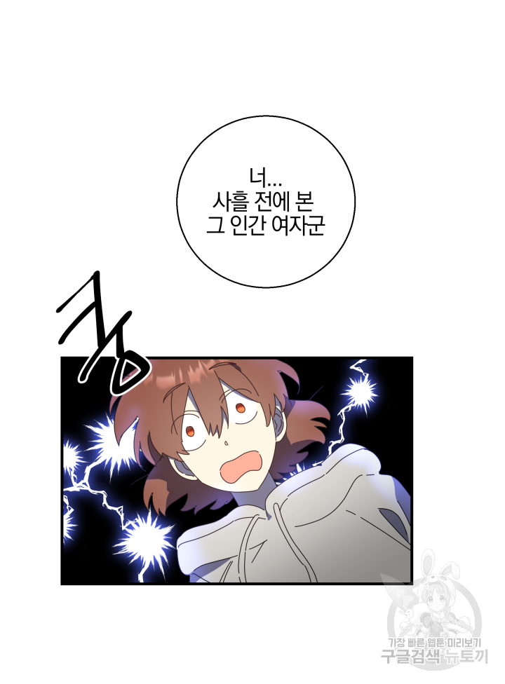 쌈빡 35화 9