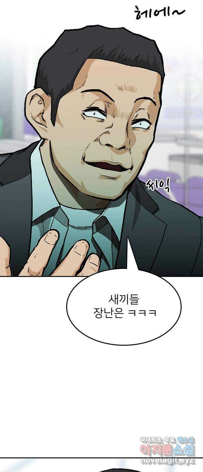 쌈빡 35화 11