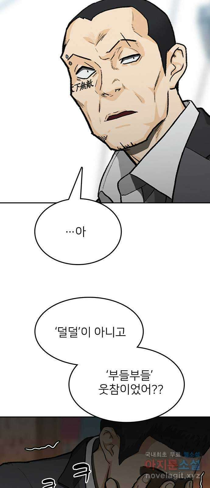 쌈빡 35화 12
