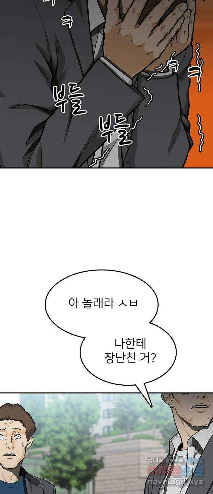쌈빡 35화 13