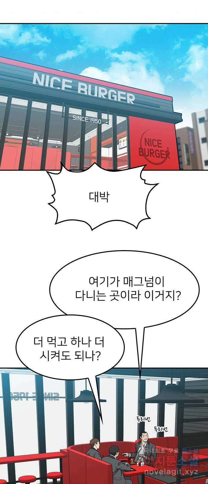 쌈빡 35화 17