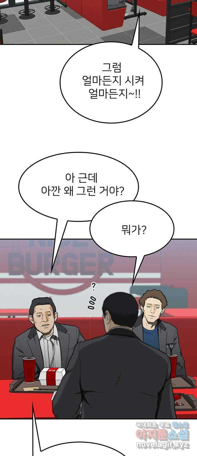 쌈빡 35화 18