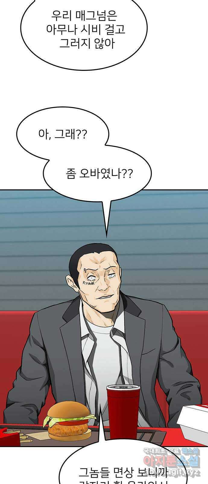 쌈빡 35화 19