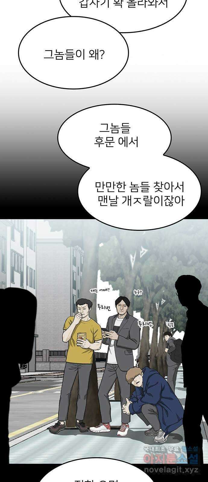 쌈빡 35화 20