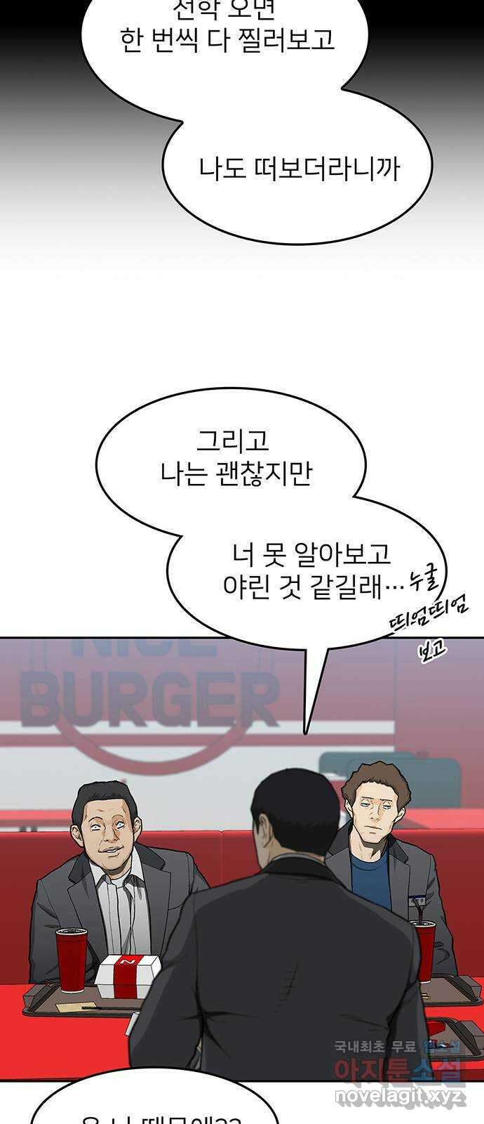 쌈빡 35화 21