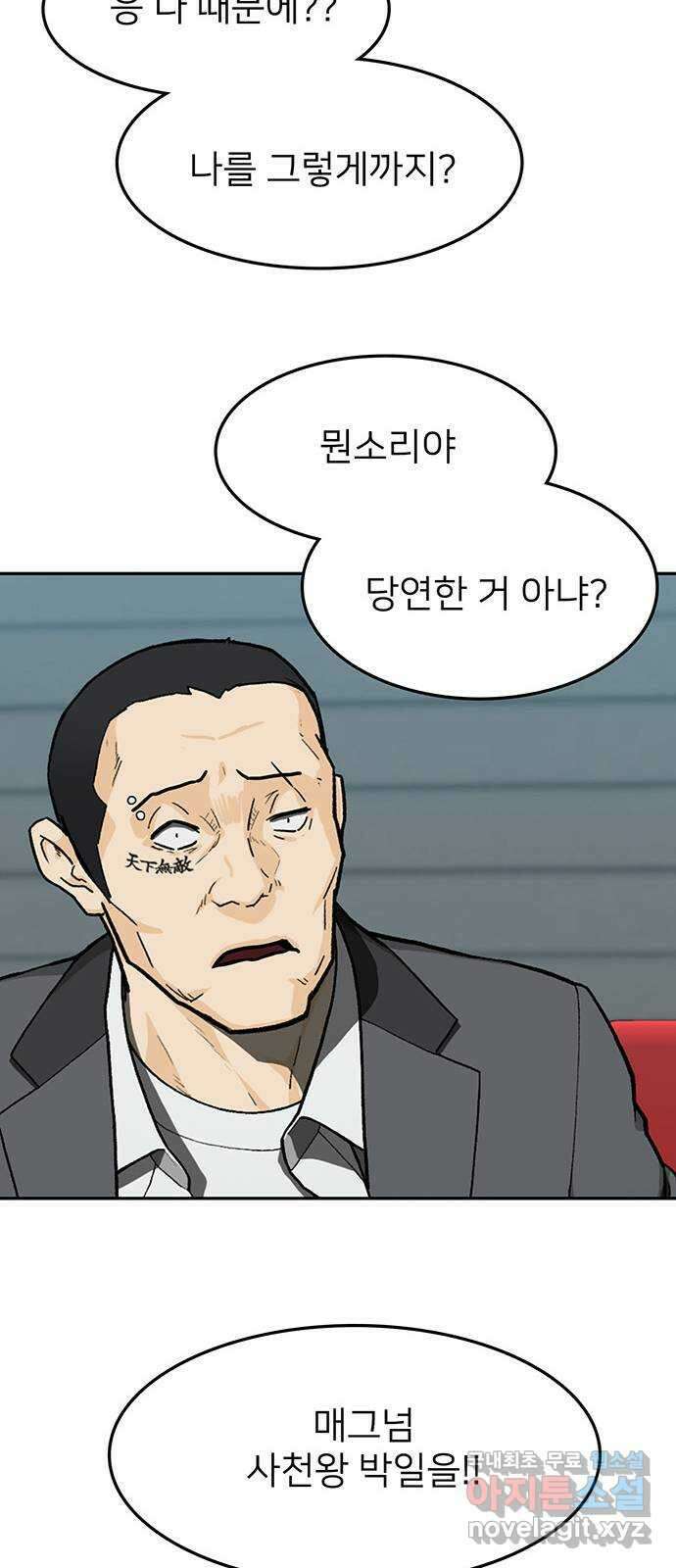 쌈빡 35화 22