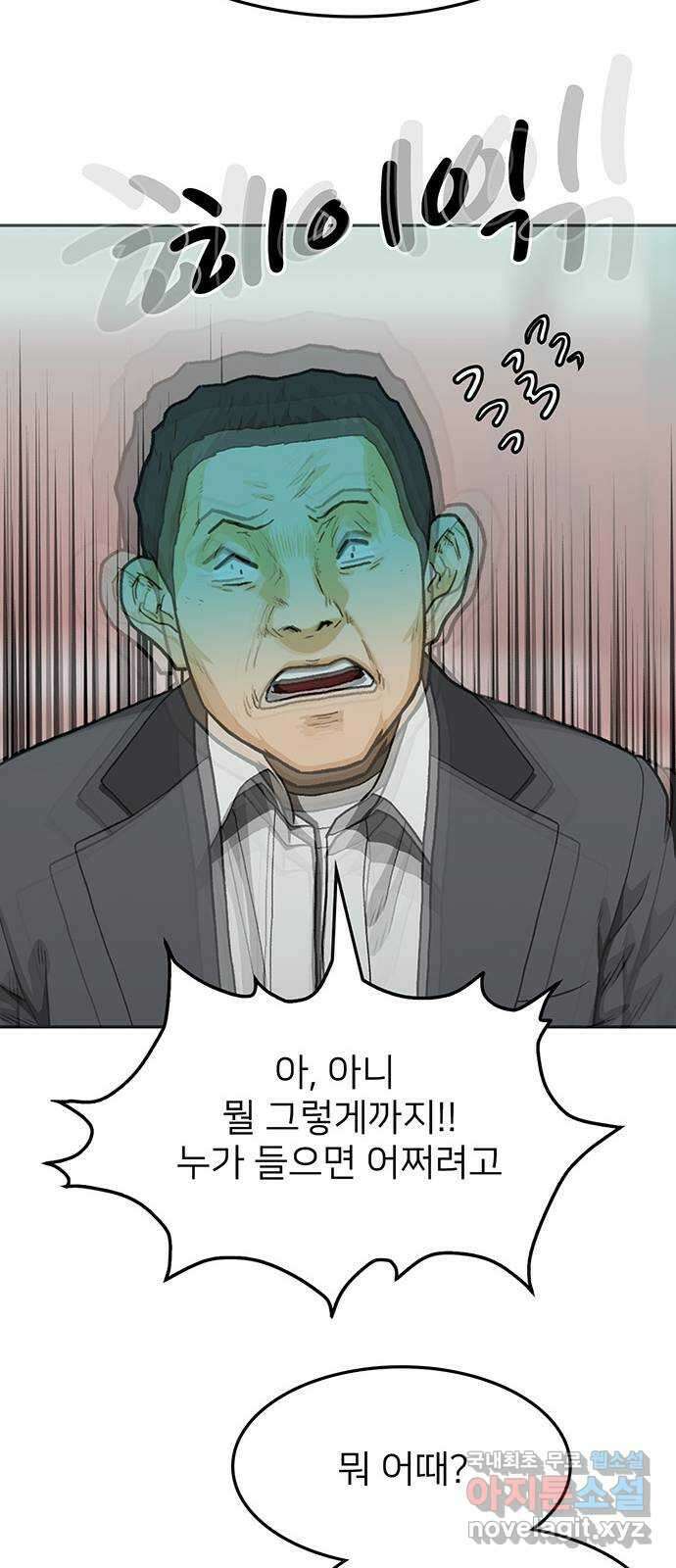 쌈빡 35화 23