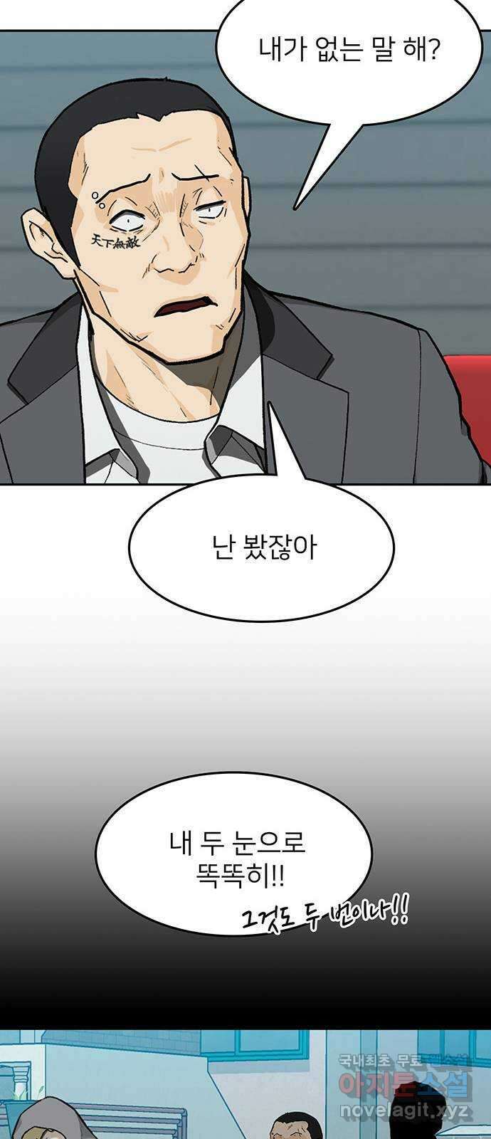 쌈빡 35화 24