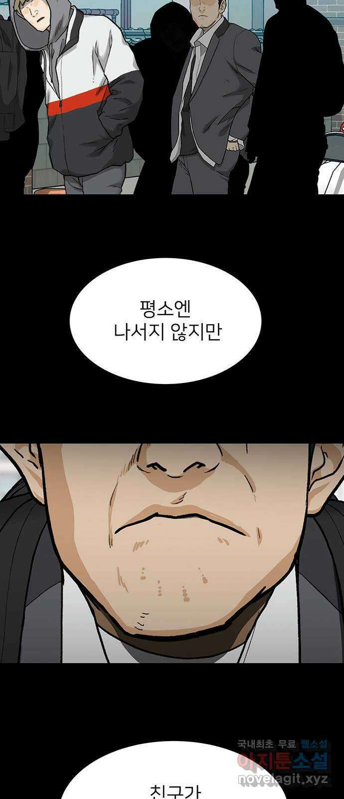 쌈빡 35화 25