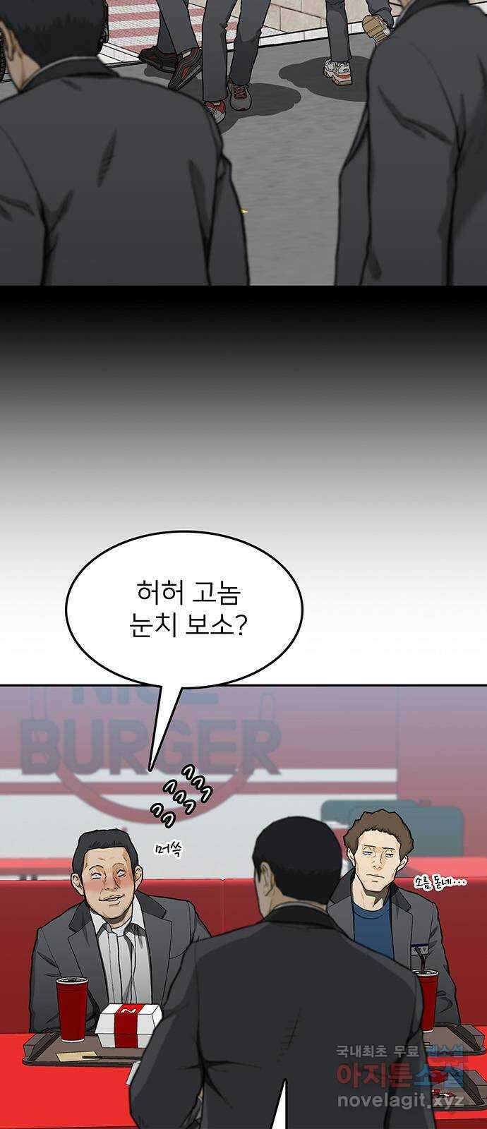 쌈빡 35화 28