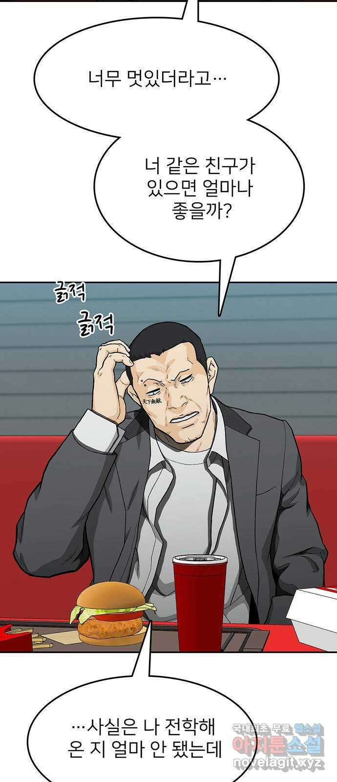 쌈빡 35화 29