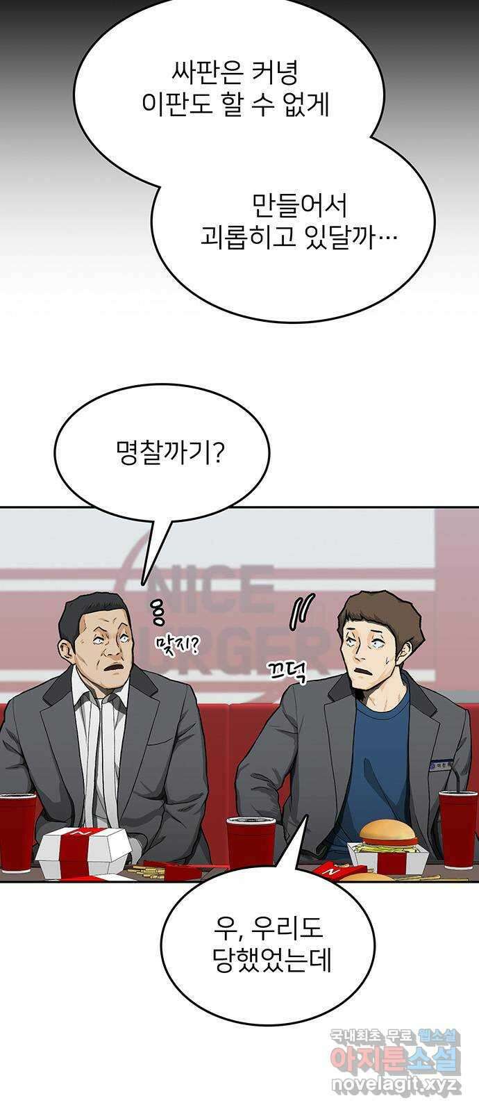 쌈빡 35화 31