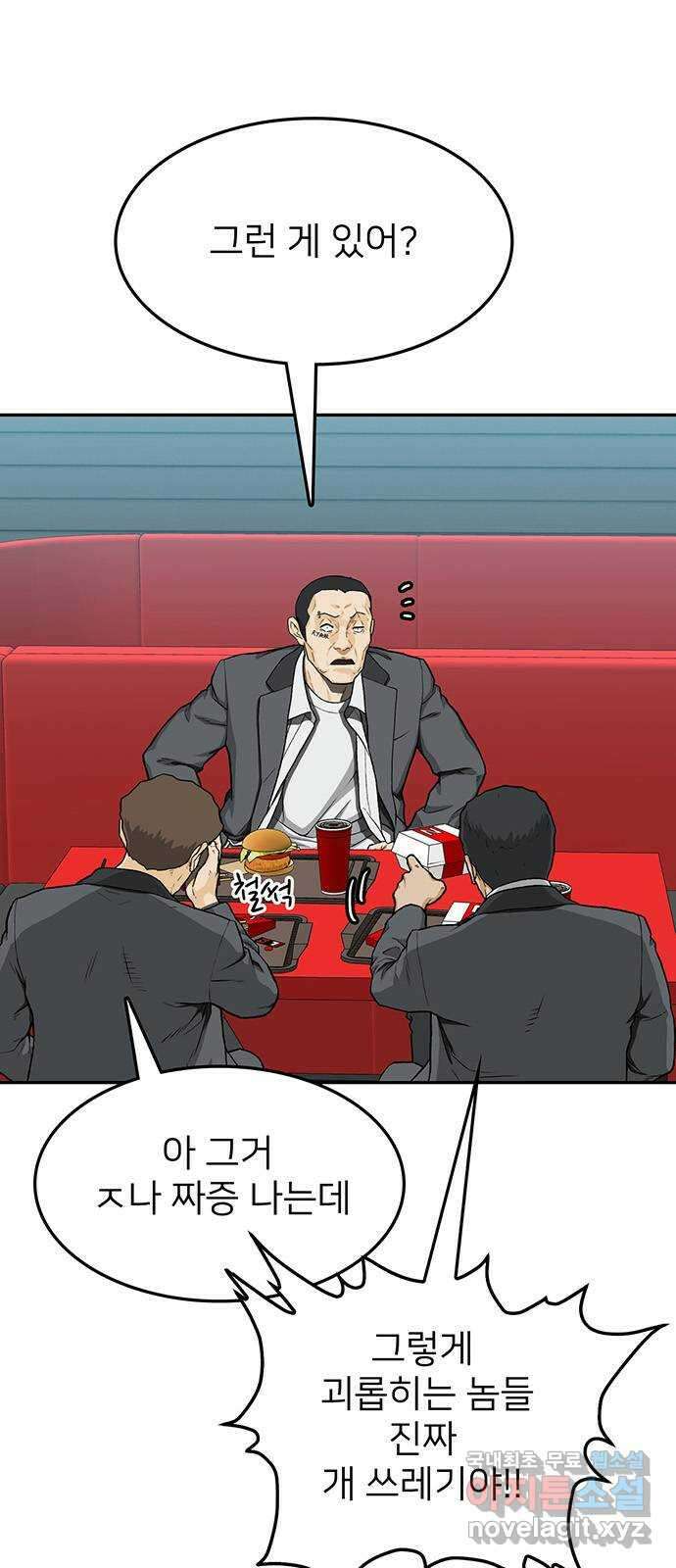 쌈빡 35화 32