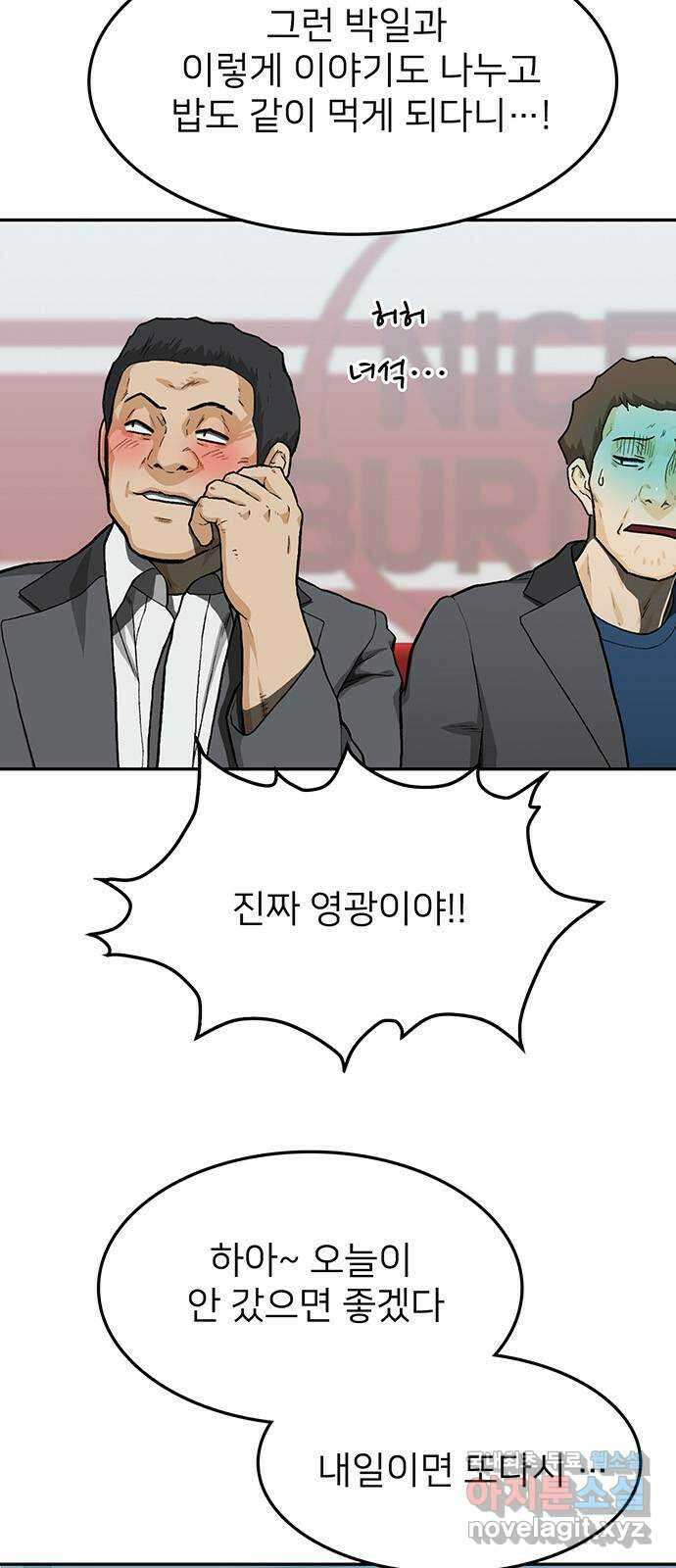 쌈빡 35화 34