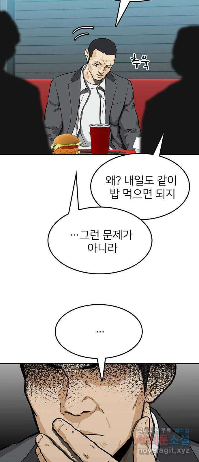 쌈빡 35화 35