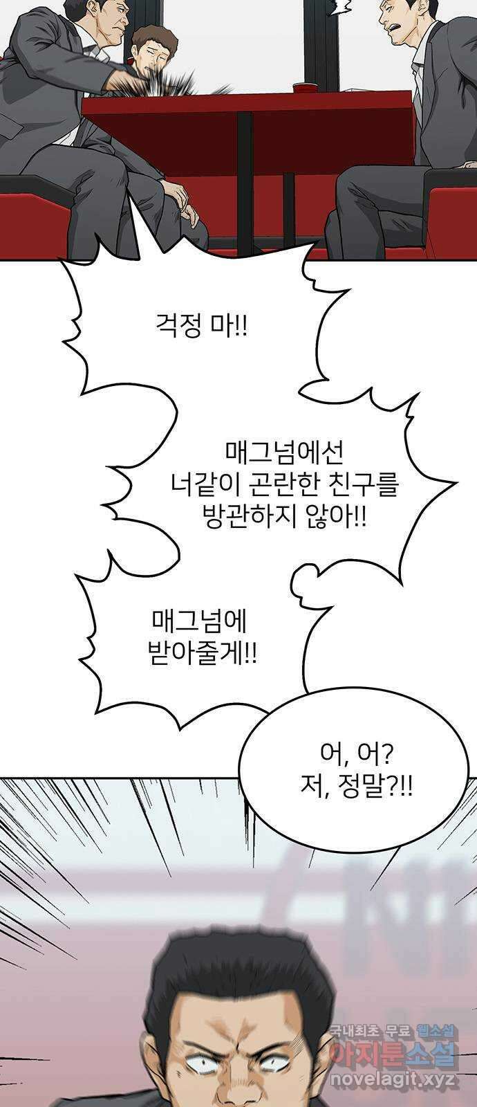쌈빡 35화 37