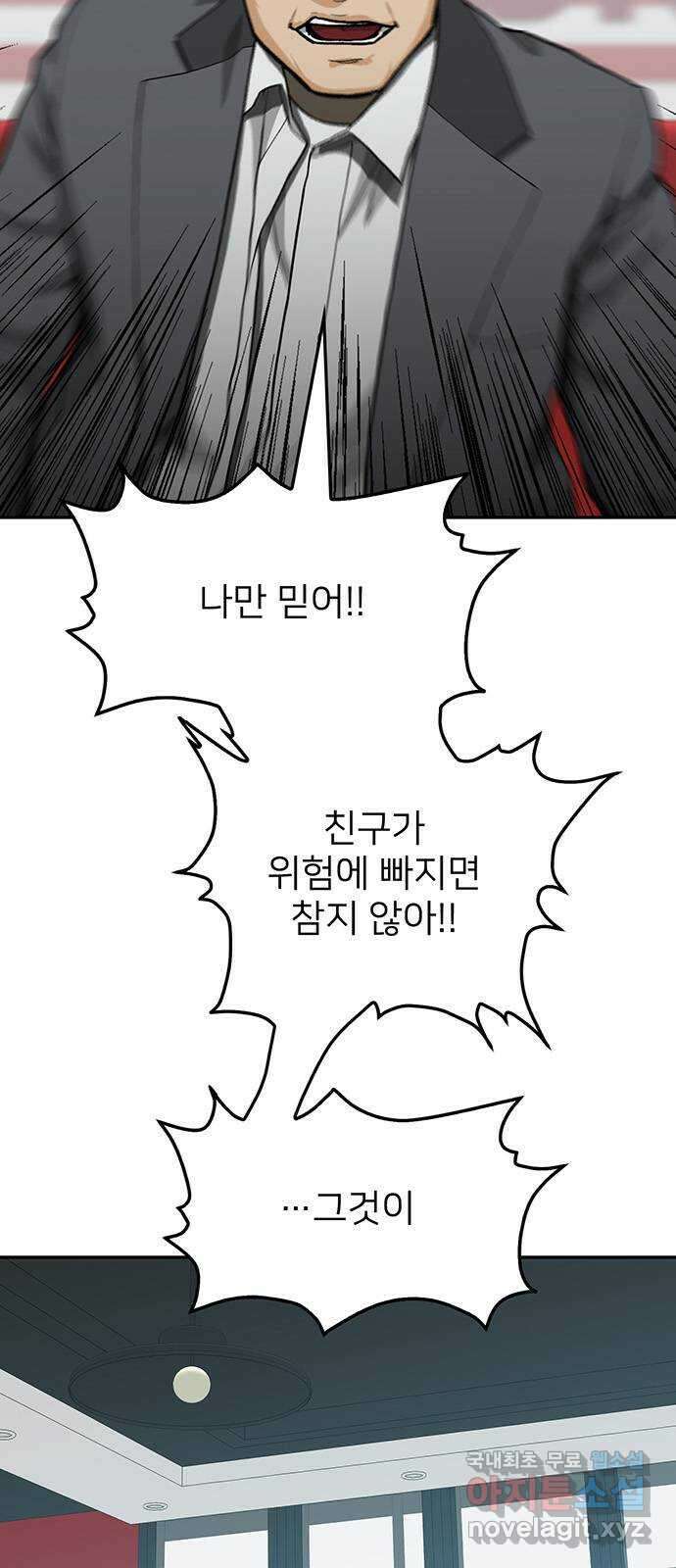 쌈빡 35화 38