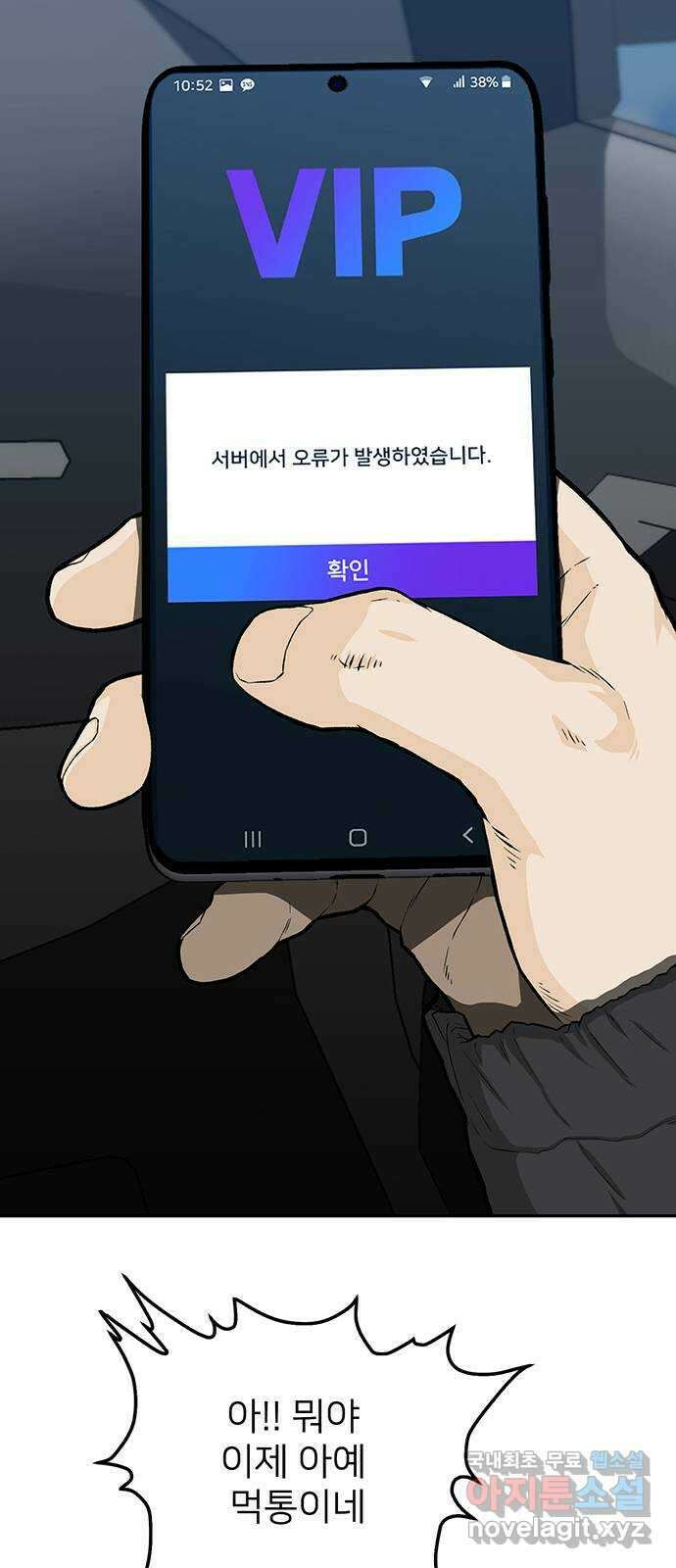 쌈빡 35화 40