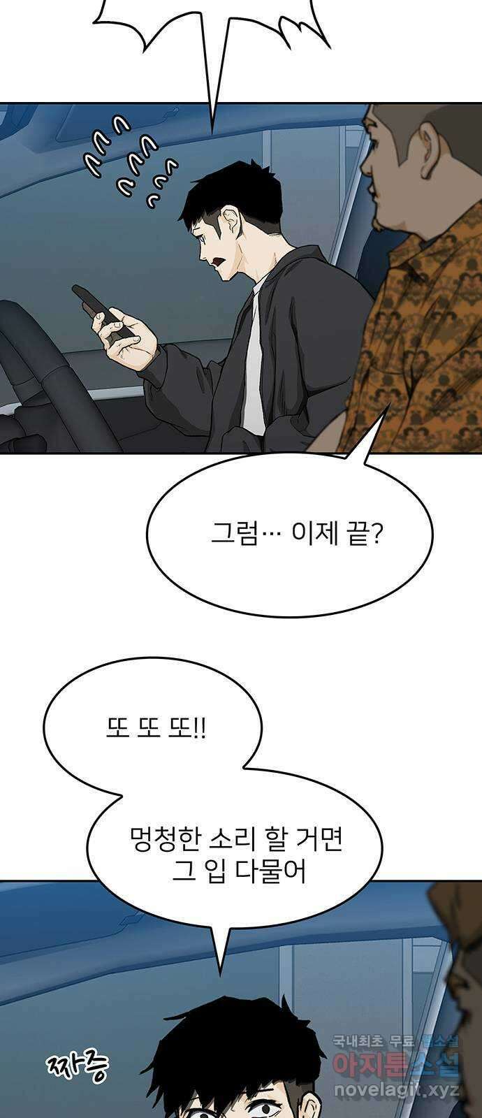 쌈빡 35화 41