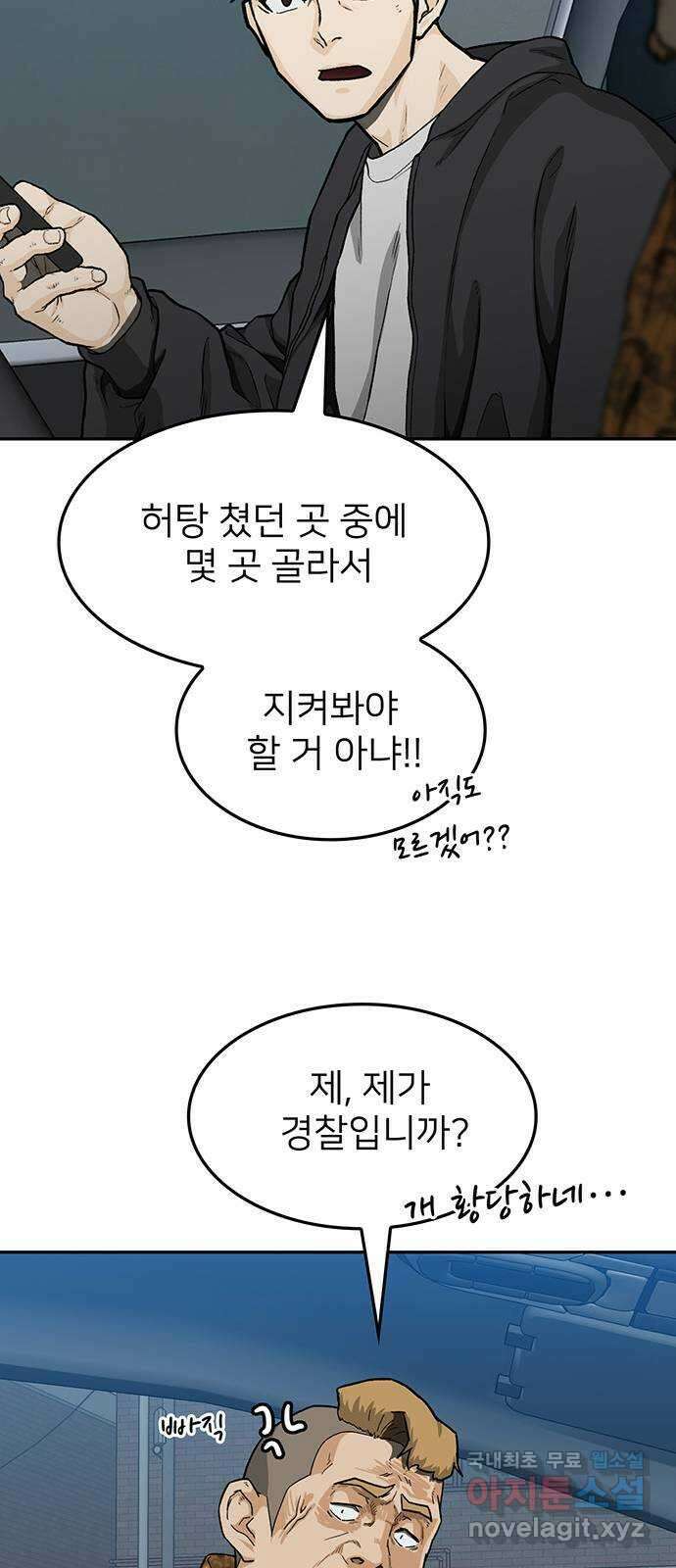 쌈빡 35화 42