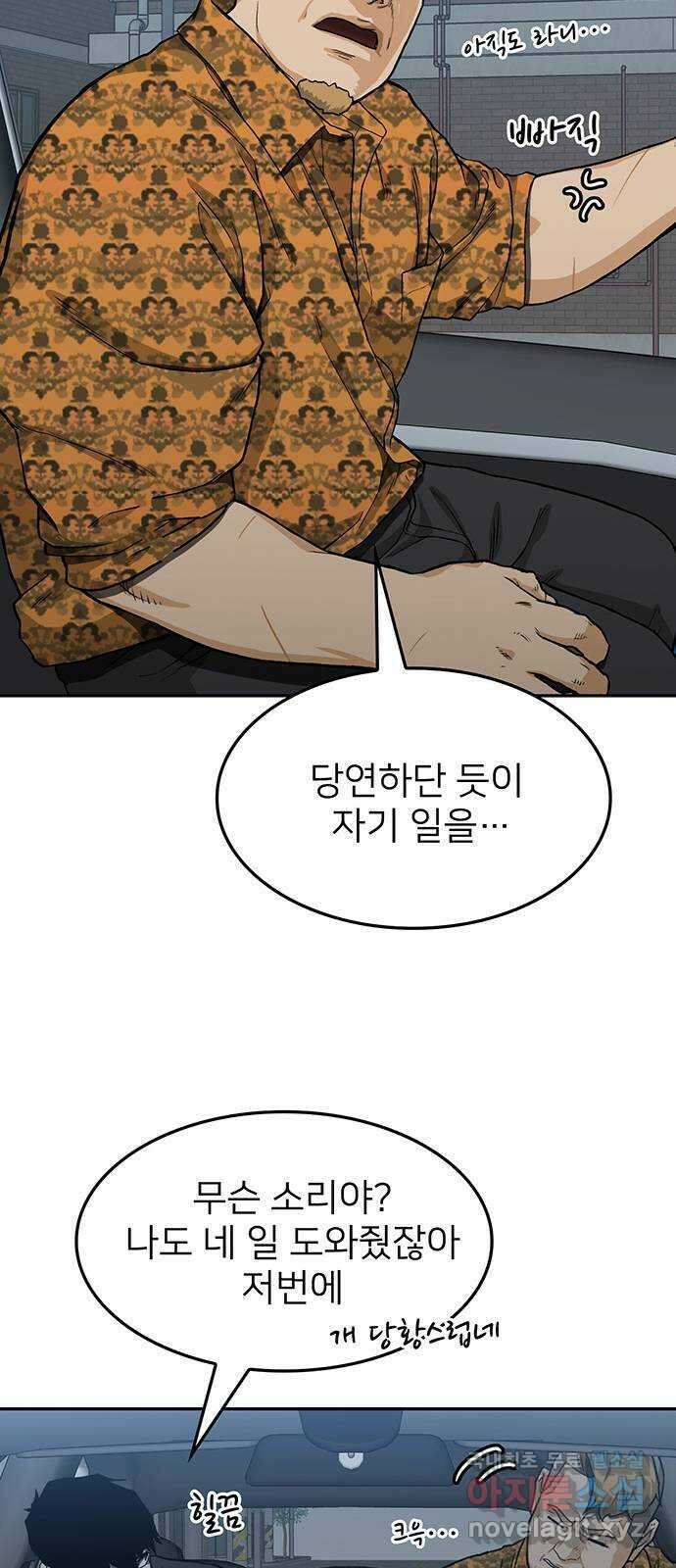 쌈빡 35화 43