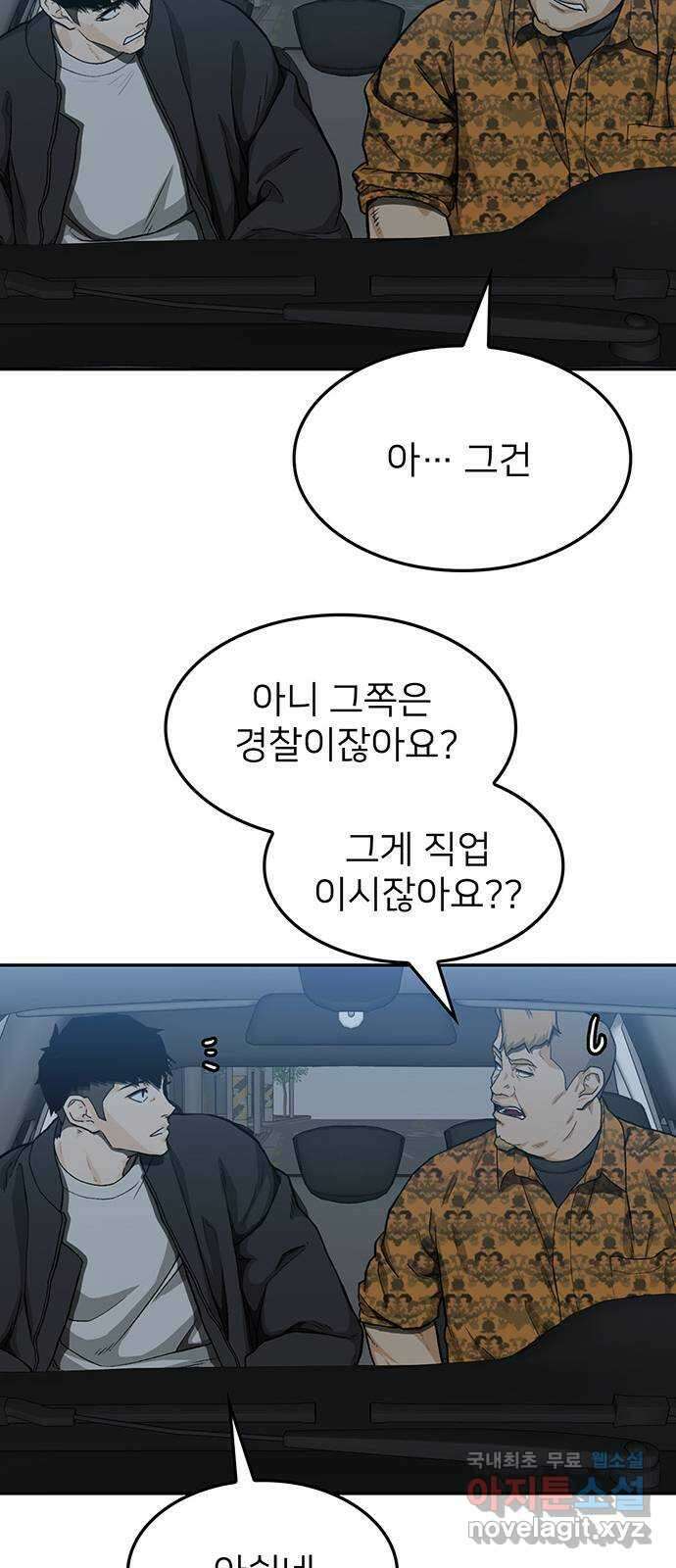 쌈빡 35화 44