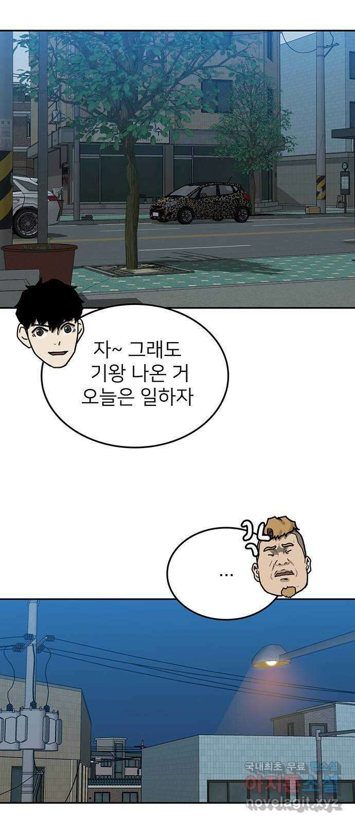 쌈빡 35화 46