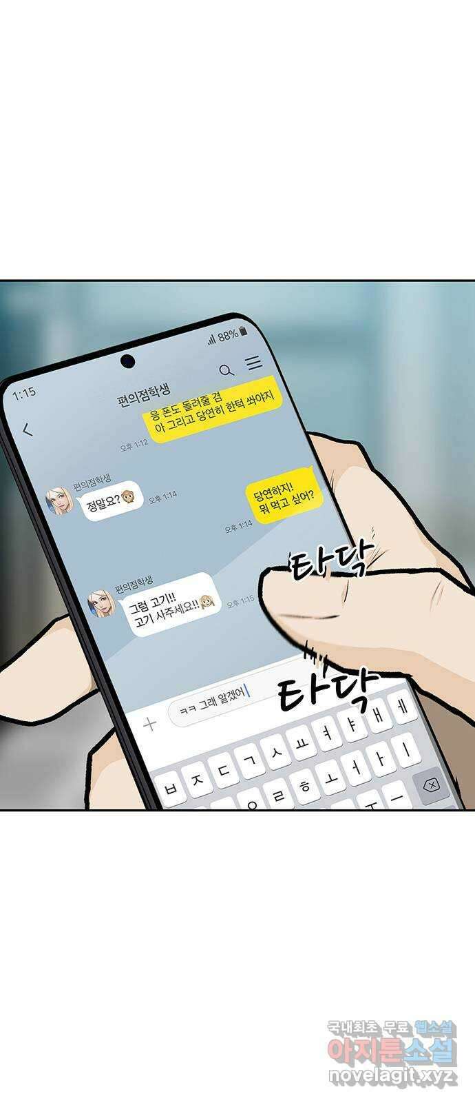 쌈빡 35화 48