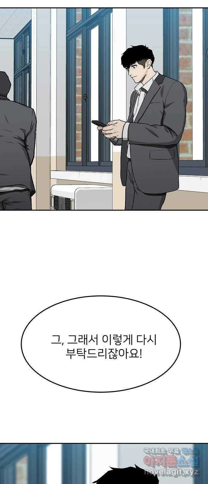 쌈빡 35화 49