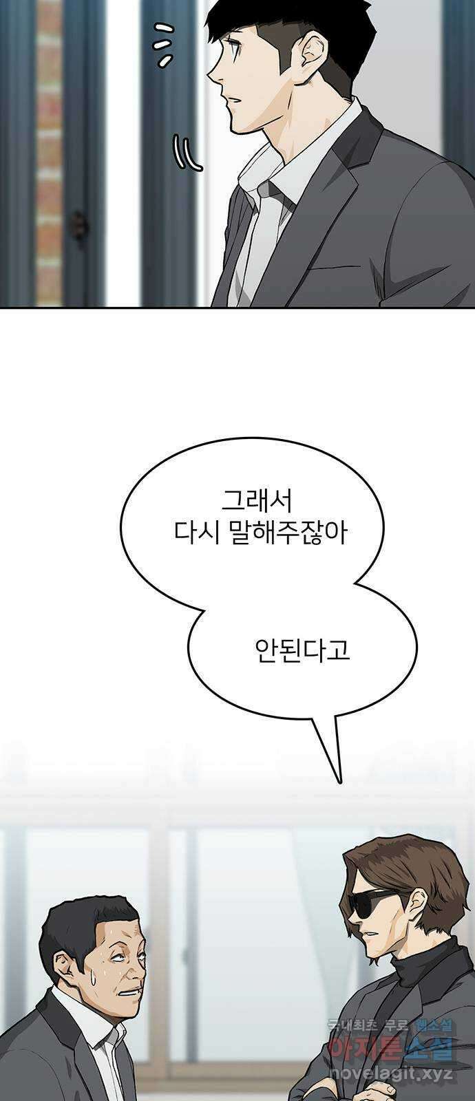 쌈빡 35화 50