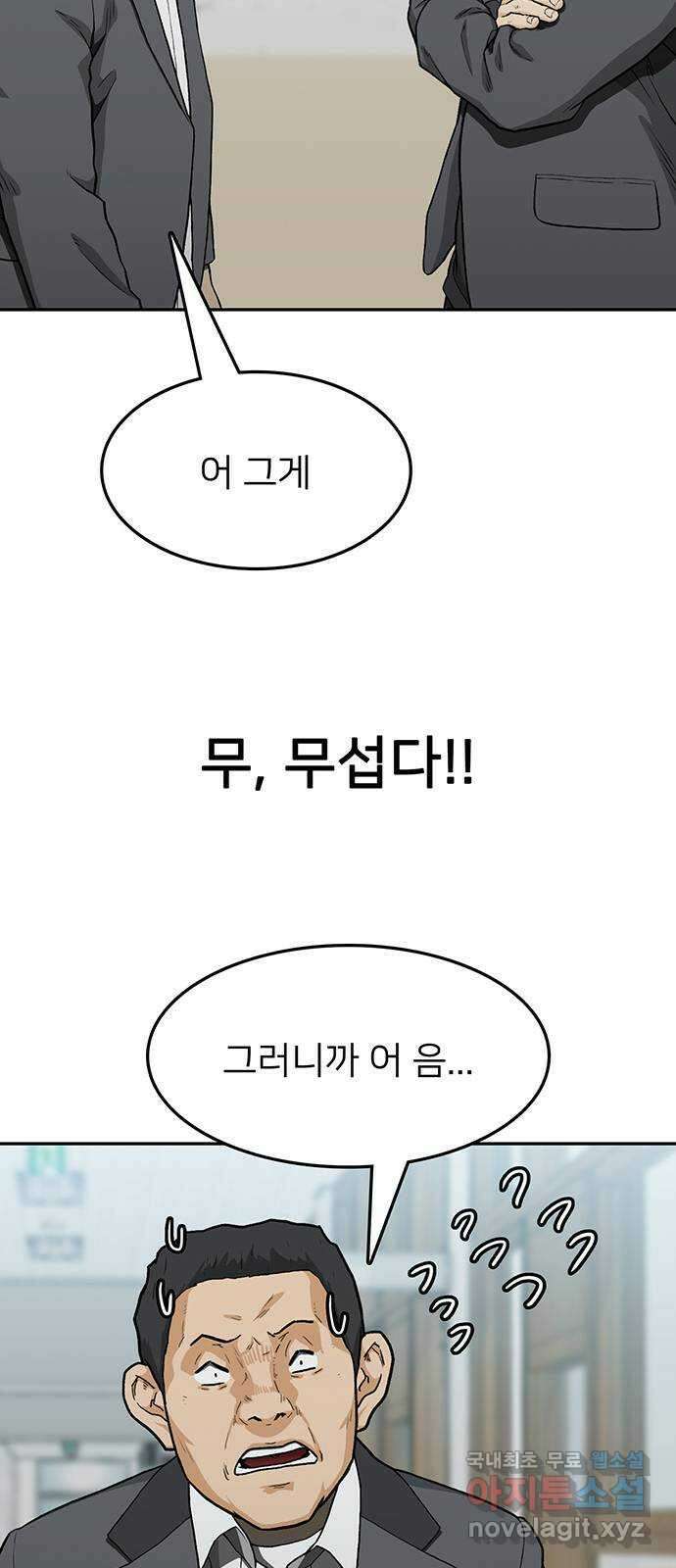 쌈빡 35화 51