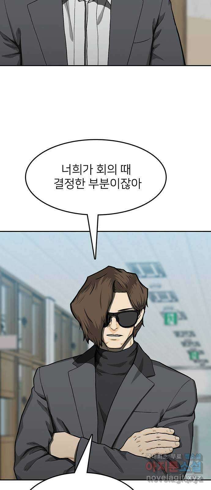 쌈빡 35화 52