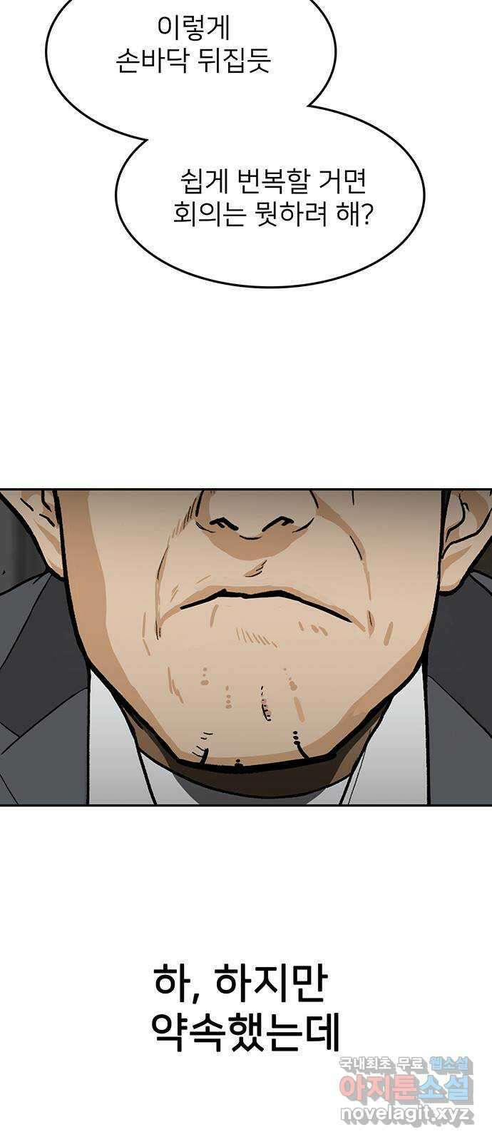 쌈빡 35화 53