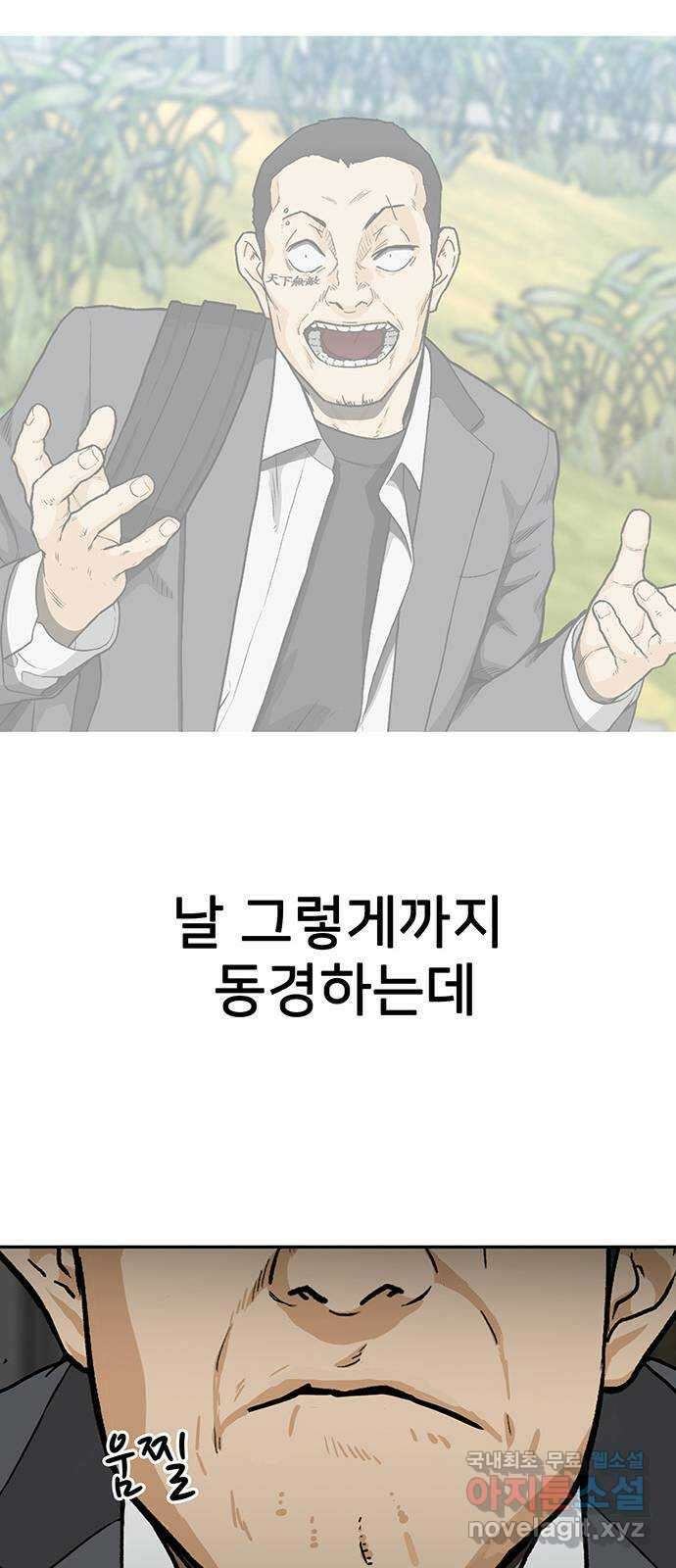 쌈빡 35화 54