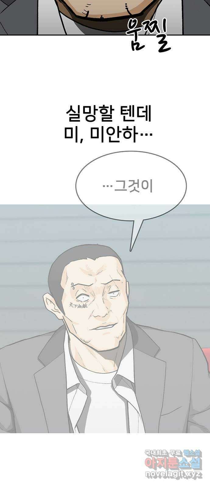 쌈빡 35화 55