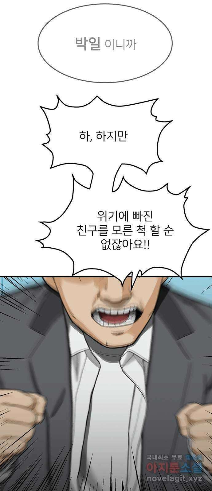 쌈빡 35화 56