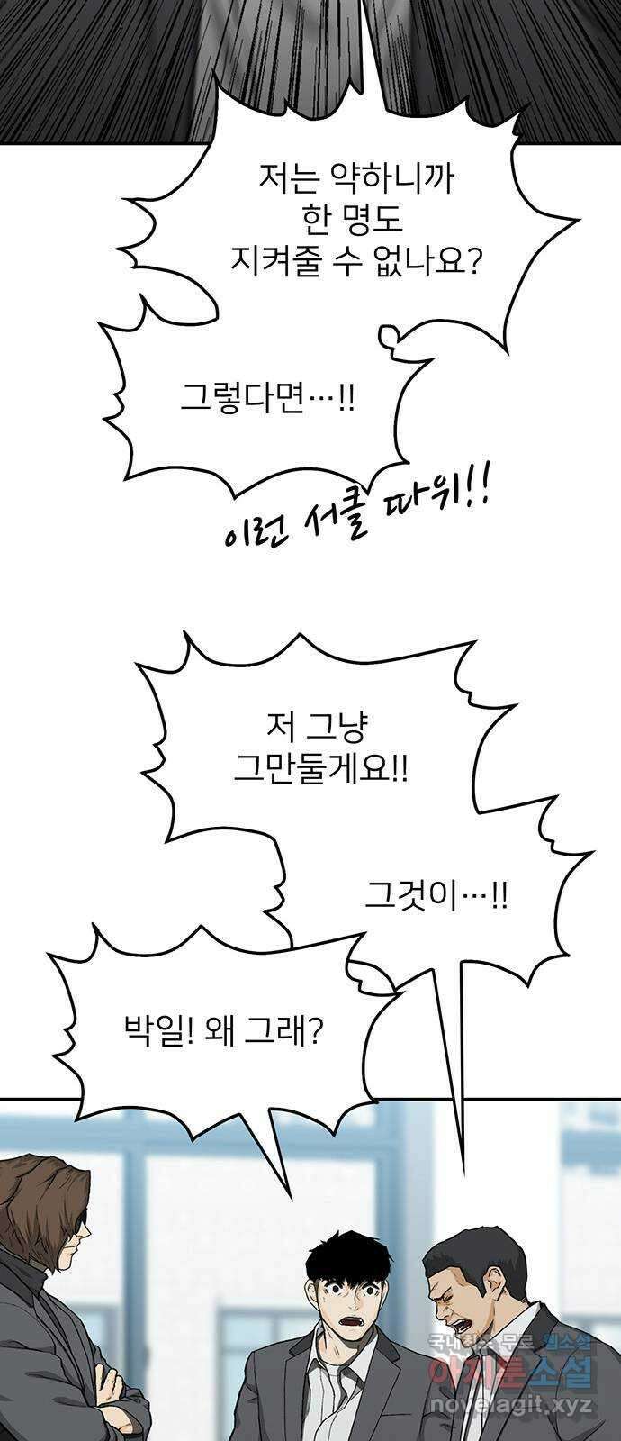 쌈빡 35화 57