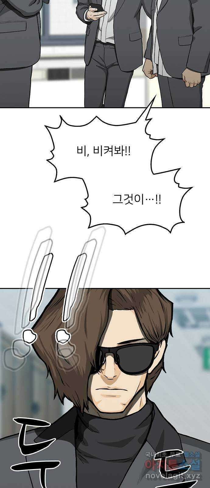 쌈빡 35화 58