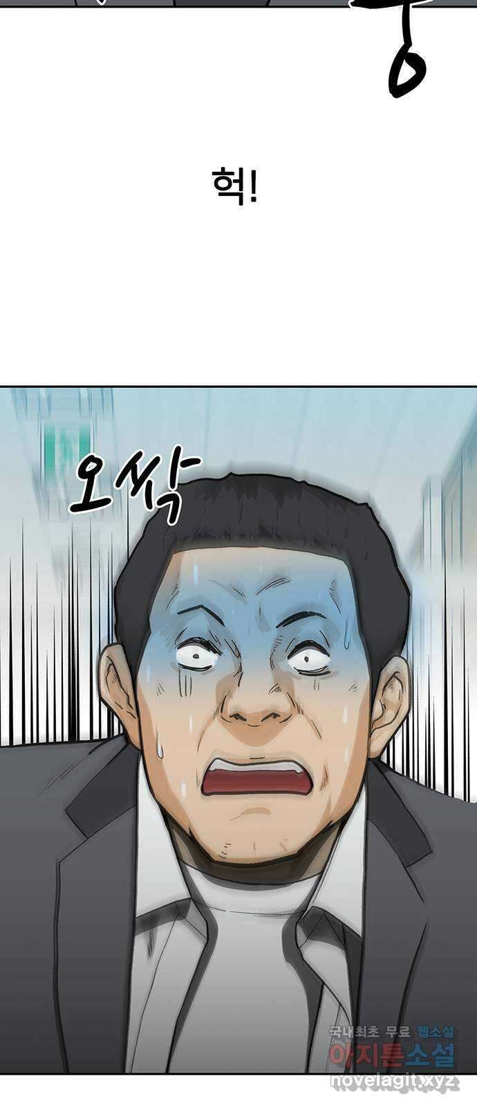쌈빡 35화 59