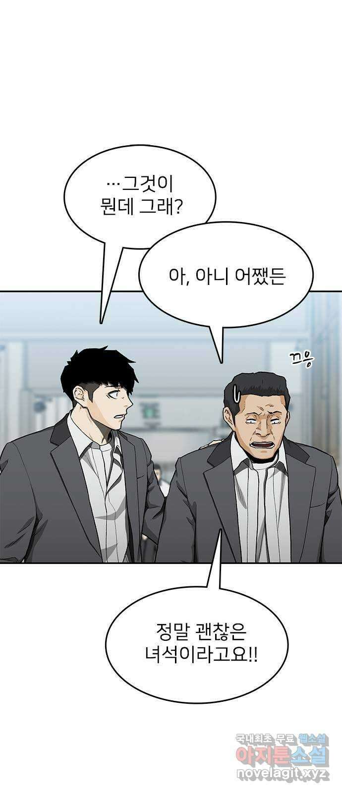 쌈빡 35화 60
